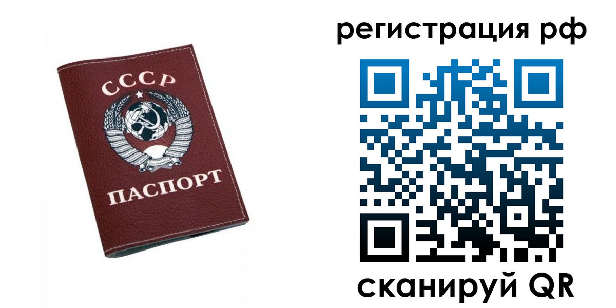 прописка штамп в Кашине