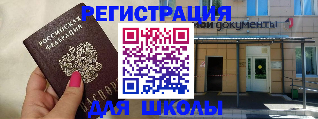 прописка для кредита в Кашине