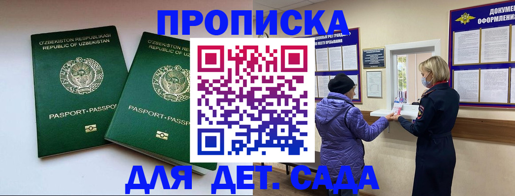 прописка для школы в Кашине