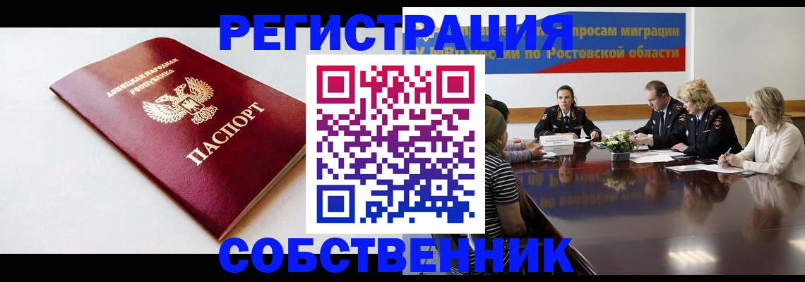 прописка в Кашине