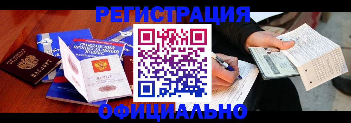прописка паспорт в Кашине