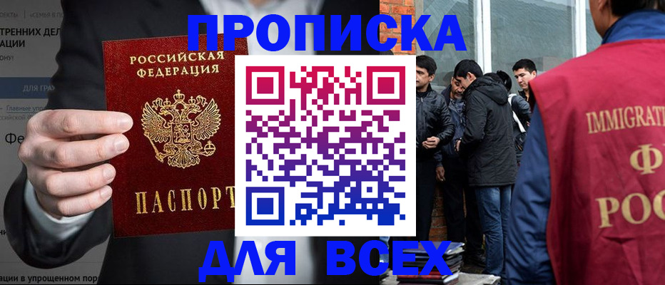 прописка штамп в Кашине