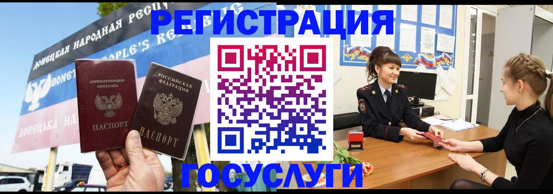 временная регистрация для школы в Кашине