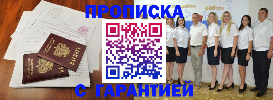 временная регистрация 2025 в Кашине