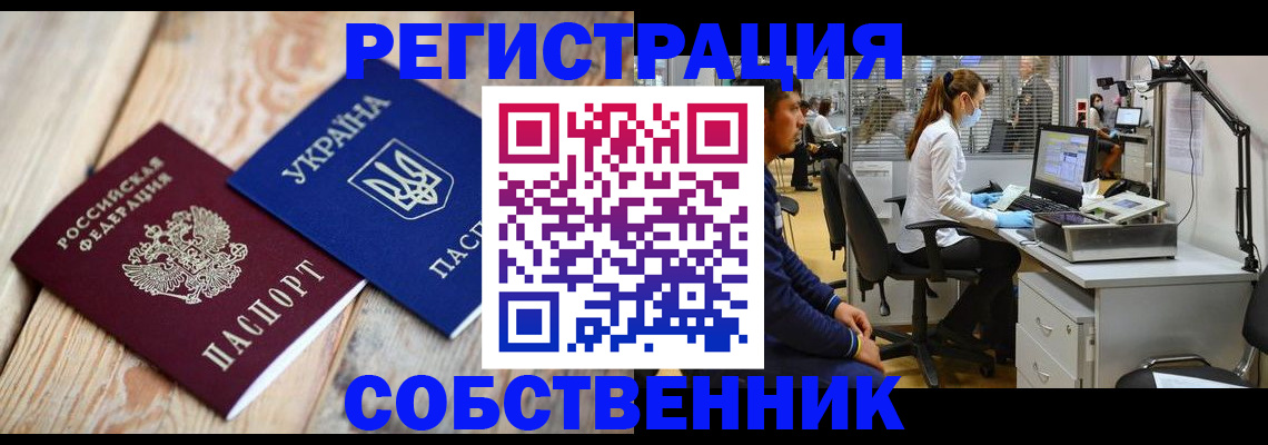 прописка для военкомата в Кашине