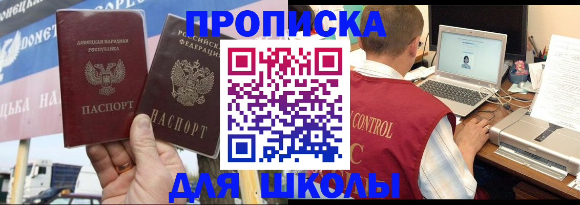 прописка штамп в Кашине