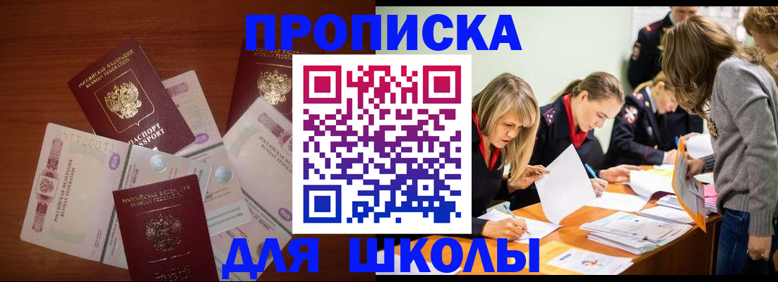 временная регистрация в Кашине